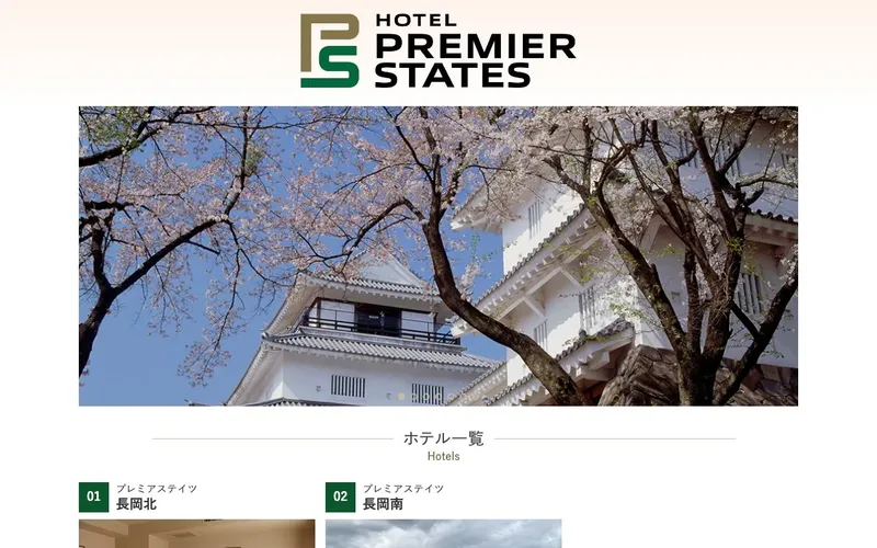 ホテルプレミアステイツの制作実績