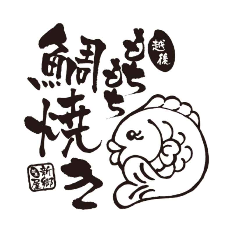 新郷屋