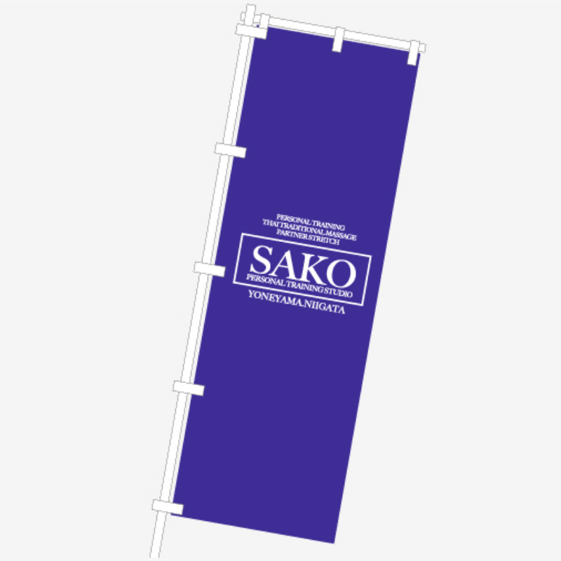 SAKO PERSONAL TRAINING STUDIO